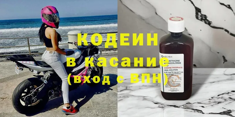 Кодеин напиток Lean (лин) Медынь